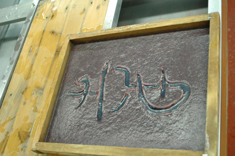 Japon-Juil-07-596