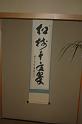 Japon-Juil-07-184