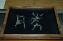 Japon-Juil-07-598